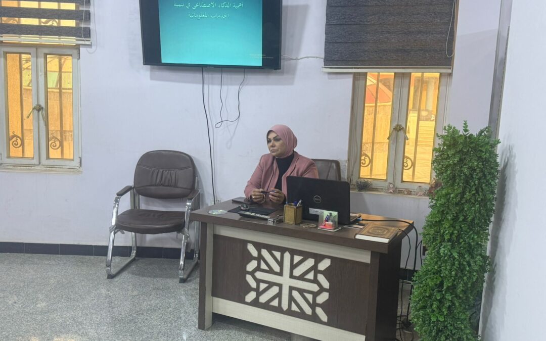 ندوة علمية